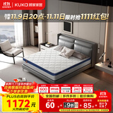顾家家居（KUKA）床垫弹簧竹炭椰棕硬床垫青少年老人床垫子梦想垫硬享版1.5X1.9米