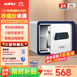 艾谱保险柜家用指纹密码保险箱小型 智能办公财务保管箱 全钢防盗防搬走入墙柜固定夹万 京尚高30CM白