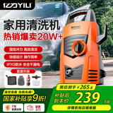亿力高压洗车机4435H洗车版1400W家用清洗机高压洗车水枪洗车神器全套