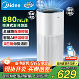 美的（Midea）小蓝鲸800无雾空气加湿器家用卧室孕妇母婴幼儿取暖除菌办公室小型雾化器礼物国家补贴SZK-1Y80