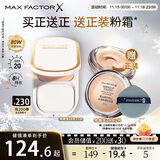 蜜丝佛陀（MAXFACTOR）臻白提亮粉饼定妆遮瑕控油防晒散粉干湿两用粉嫩白效期至26年11月