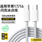 Viken【直营正品】适用苹果17/16/15充电器头40W/45W正品套装iPhone17/16/15proMax/pro电源适配器线 Type-C闪充编织线-1.5米【快充不发热】 安全认证不伤机