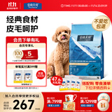 伯纳天纯经典系列小型犬12月龄以上成年期柯基泰迪比熊通用犬粮10kg/20斤 