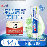 佳洁士全优7效茶香清新牙膏180g防蛀美白去牙渍新京东自营新老包装混发