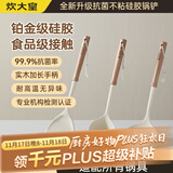 炊大皇抗菌硅胶铲勺漏3件套 锅铲汤勺漏勺木柄加长柄不粘锅家用炒菜铲子