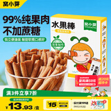窝小芽儿童零食一周水果能量棒(草莓香蕉)46g 99%原果不加色素 即食果条