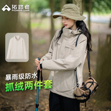 拓路者朱雀冲锋衣女三合一户外登山服外套防风防水抓绒保暖爬山旅游女款 米杏色 抓绒两件套 L