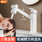 梵玖全铜洗脸盆水龙头卫生间冷热万向机械臂洗手池面盆招财猫水龙头 方形【全铜体洗头神器】-白色