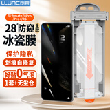 朗客适用华为Mate70Pro/+/优享版防窥手机膜无尘仓mate70RS冰瓷膜全覆盖防偷窥全胶软膜抗指纹耐磨贴膜