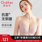 欧迪芬内衣女无钢圈文胸抗菌亲肤侧收副乳小胸聚拢胸罩女友礼物