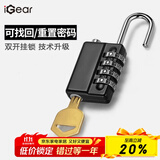 iGear大号四位密码挂锁储物柜防锈锁健身房宿舍门锁工具箱锁配安全钥匙