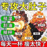 同仁堂苹果山楂茶祛湿减肥瘦肚子燃脂红枣茶包刮油减水果茶肥营脂女 【三盒周期装】苹果山楂茶