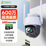360室外摄像头6 6MP版600万超清像素家用无线监控器手机远程监控家庭监控防水夜视+64G存储卡