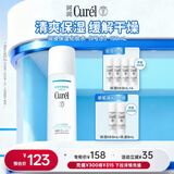 珂润（Curel）保湿化妆水II 150ml温和型爽肤水补水保湿护肤品敏肌适用成毅代言