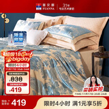 富安娜床上四件套大提花欧式轻奢套件纯棉床单被套双人加大230*229cm