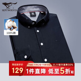 七匹狼长袖衬衫男士秋季商务休闲通勤衬衣打底衫牛津纺上衣服饰男装