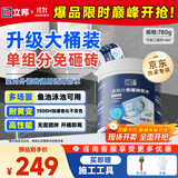 立邦单组分透明防水胶免砸砖防水涂料外墙窗台厨卫墙面补漏堵漏胶780g