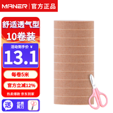 曼尔乐器古筝胶布舒适型透气琵琶胶带乐器配件5米10卷装