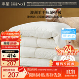 水星家纺被子澳洲羊毛冬季冬被芯加厚被子约7.4斤220*240cm