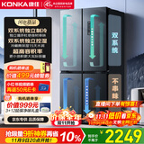 康佳（KONKA）机皇小柚子550十字对开四开门双系统净味大容量变温电冰箱一级能效风冷AR-550WPDEG4