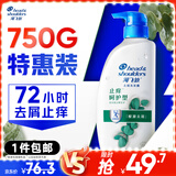 海飞丝去屑洗发水男士女士止痒呵护750g洗头膏洗发露洗发液舒缓滋润头皮