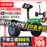 领奥电动儿童智能平衡车3-6-12岁体感10岁到15岁以上腿控成年人两轮自动手扶双轮新款平行车 K6高配黑54V【三控+APP+炫光轮】