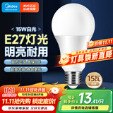 美的（Midea）LED灯泡节能E27大螺口螺纹家用光源 15瓦白光球泡单只装