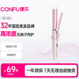 康夫（CONFU）卷发棒迷你电夹板直卷两用烫发棒蓬松刘海夹直板夹卷直发器宿舍 KF-535粉色负离子款