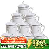 陶相惠茶杯骨瓷办公杯会议杯陶瓷带盖开会杯子会议办公水杯银边10只套装