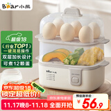 小熊（Bear）煮蛋器 蒸蛋器 多功能迷你电蒸锅小型2-3人用 单双层早餐神器鸡蛋羹一体机一人用ZDQ-D12R3