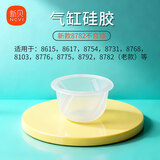 新贝吸奶器配件8768 8617/8615/8775/8782/8792/8754/8775电动配件 气缸硅胶(自封袋包装）新款8782不通用