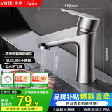 华帝（VATTI）面盆水龙头洗脸盆 浴室卫生间304不锈钢洗手盆龙头单冷 042C-002
