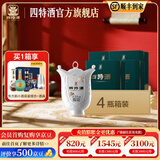 四特酒十五年 特香型白酒 15年高端礼盒装礼品 45度 500mL 4盒 整箱装