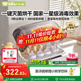 小熊（Bear）奶瓶消毒器带烘干婴儿多功能紫外线消毒锅 无汞灯珠 5灯珠18L