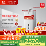 方太（FOTILE）【国家补贴】平衡式燃气热水器16升 0元上门安装 抗风防冻 封闭空间可装 恒温洗澡 下置风机 D16E2