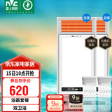 雷士（NVC）风暖浴霸双电机超薄卫生间暖风照明排气一体机浴室集成吊顶Y412