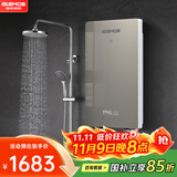 格林姆斯（GLEMOS）即热式电热水器 分子活水四季智能变频恒温直热式过水热家用节能速热免储水电热水器 8500W /WS629-85金【分子磁化活水】