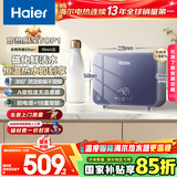 海尔（Haier）国家补贴15%即热式小厨宝电热水器 55MINI蓝 5500W无级变频节能 即开即热智能恒温家用厨房热水宝