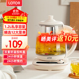 LOTOR养生壶迷你煮茶器烧水花茶恒温一体电热水壶办公室全玻璃炖煮茶炉煎中药小型养生杯一人 【12大精选菜单】滤桶款 1.2L