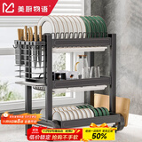 美厨物语厨房置物架碗架沥水碗盘碟架台面碗筷收纳柜盒304不锈钢用具大全 【加厚黑*3层】长43cm-带配件
