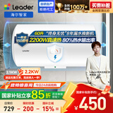 海尔出品统帅 60升电热水器京东自营上门安装 国家补贴 2200W节能速热家用安全浴储水式LEC6001-20X1