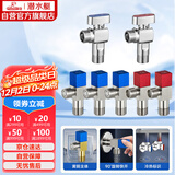 潜水艇（Submarine）黄铜加厚三角阀黄铜球阀全开大流量燃气热水器壁挂炉七只套装