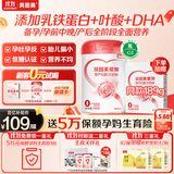 贝因美爱加低GI孕妇奶粉大罐700g含乳铁蛋白酵母β-葡聚糖膳食纤维0蔗糖