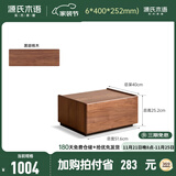 源氏木语实木床头柜简约现代黑胡桃木床边柜卧室自由组合储物柜子 (黑胡桃木)0.51米床头柜