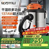 亿力大容量吸尘器商用工业家用车载大功率 开荒美缝吸水器吹尘吸尘机除尘神器6342-20L 国家补贴