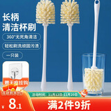 LYNN长柄杯刷 洗杯子神器顽固污渍清洁刷保温杯奶瓶茶杯刷子 1只装