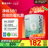 嘉宝莉内墙乳胶漆无添加净味三合一墙面漆 家用水性环保油漆涂料20kg