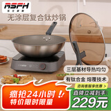 乐仕菲斯（RSFH）无涂层复合钛炒锅 32CM有钛复合钢 RS3209金色