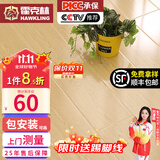 霍克林 强化复合地板家用 E0级ENF级包安装可选防水耐磨地暖复合木地板 G208（E0 12MM）