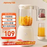 九阳（Joyoung）榨汁料理机榨汁杯多功能易清洗家用搅拌机 打米糊果汁机婴儿辅食机 三杯配置L6-L621